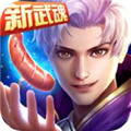 斗罗大陆新武魂手游破解版